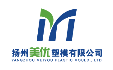 Exhibitor Recommendation：YANGZHOU MEIYOU PLASTIC MOULD CO.,LTD (Booth No.N5D02)